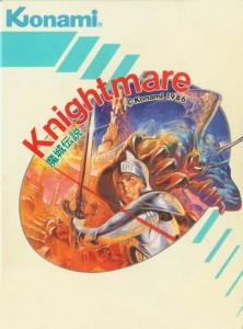 Постер Knightmare для DOS