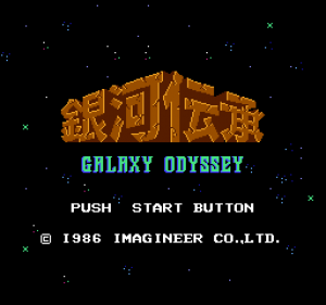 Ginga Denshō: Galaxy Odyssey