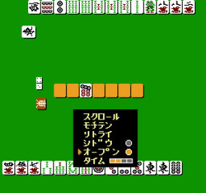 Professional Mahjong Gokū