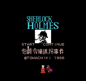 Sherlock Holmes: Hakushaku Reijō Yūkai Jiken