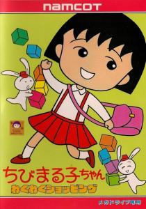 Постер Chibi Maruko-chan: Waku Waku Shopping
