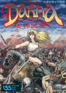 Постер Dahna: Megami Tanjō для SEGA