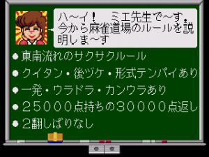 Gambler Jiko Chūshinha: Katayama Masayuki no Mahjong Dōjō