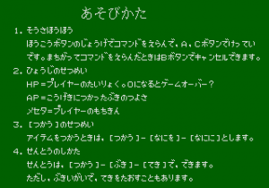 Phantasy Star II Text Adventure: Anne no Bōken