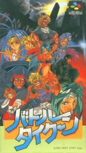 Постер Battle Tycoon для SNES