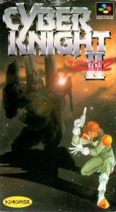 Постер Cyber Knight II: Chikyū Teikoku no Yabō для SNES