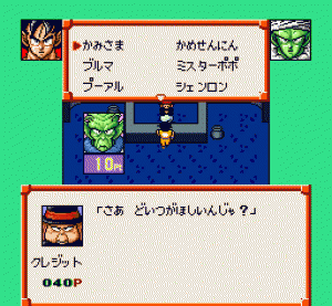 Dragon Ball Z: Chō Saiya Densetsu