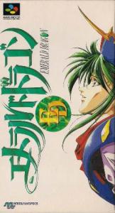Постер Emerald Dragon для SNES