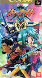 Постер Haō Taikei: Ryu Knight для SNES
