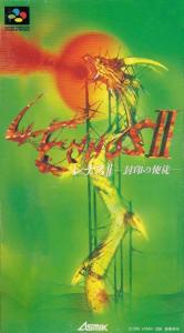 Постер Lennus II: Fūin no Shito для SNES