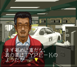 Shutokō Battle '94: Drift King