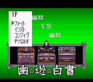 Yū Yū Hakusho Final: Makai Saikyō Retsuden