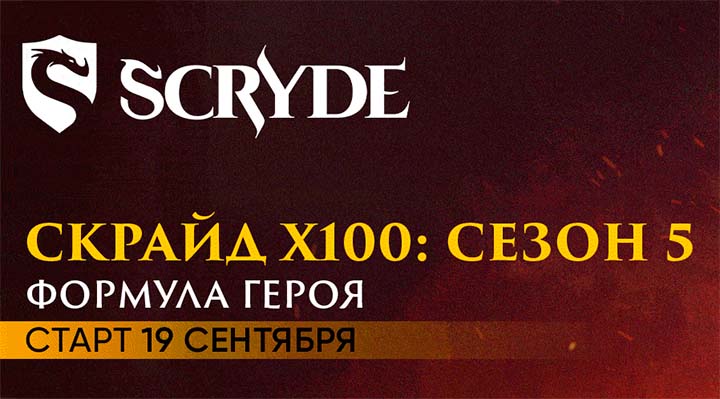 Новый старт: сервер x100