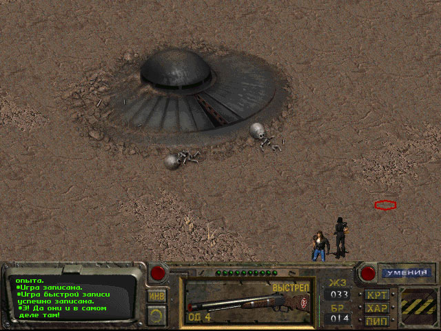 Fallout 1997 скриншоты