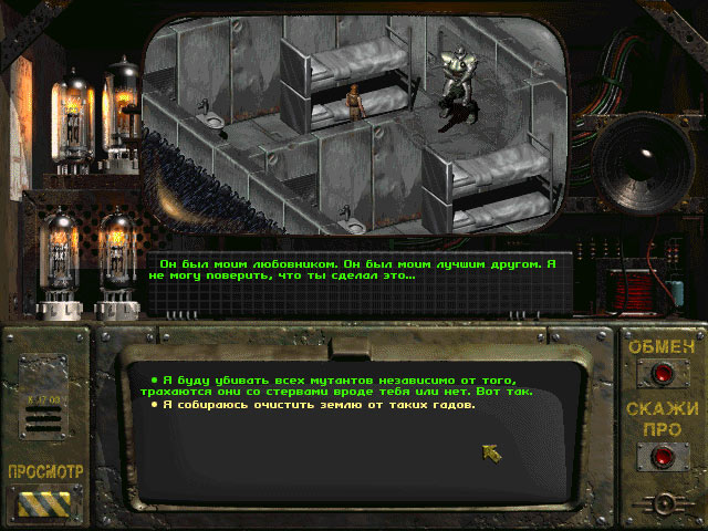 Fallout 1997 скриншоты
