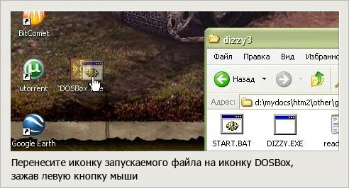 Dosbox для windows 10 как пользоваться