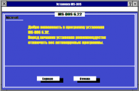 MS-DOS 622 FOR WINDOWS