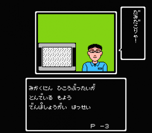 1999: Hore, Mita koto ka! Seikimatsu