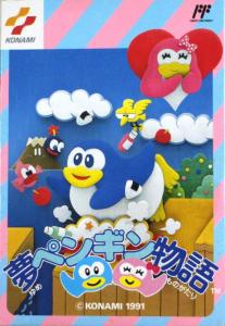 Yume Penguin Monogatari (Arcade, 1991 год)