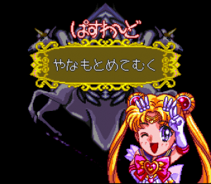 Bishōjo Senshi Sailor Moon Super S: Fuwa Fuwa Panic