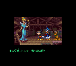 Disney's Magical Quest 3 starring Mickey & Donald