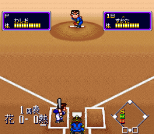 Downtown Nekketsu Baseball Monogatari