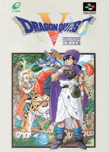 Постер Dragon Quest V: Tenkū no Hanayome для SNES