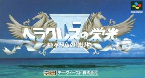 Постер Herakles no Eikō 4: Kamigami no Okurimono для SNES