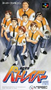 Постер Kidō Keisatsu Patlabor для SNES