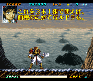 Kishin Dōji ZENKI: Battle Raiden