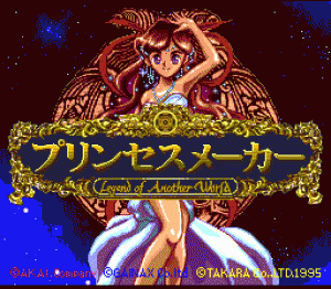 Princess Maker: Legend of Another World