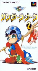 Постер Sansara Naga 2 для SNES