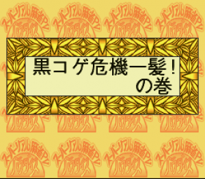 Super Real Mahjong PV Paradise: All-Star 4-nin Uchi