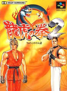 Постер Art of Fighting 2 для SNES