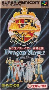 Постер Dragon Slayer: The Legend of Heroes II