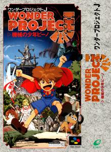 Постер Wonder Project J: Kikai no Shōnen Pino